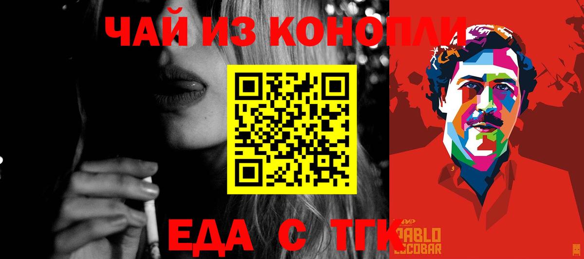Иркутск  Cannafood конопля  Вход с VPN 