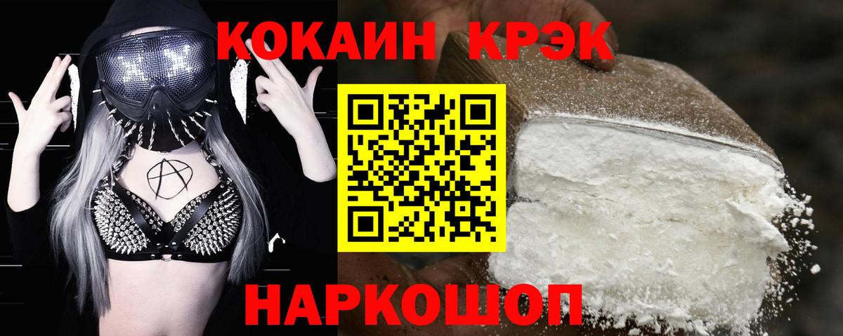 КОКАИН Эквадор Иркутск