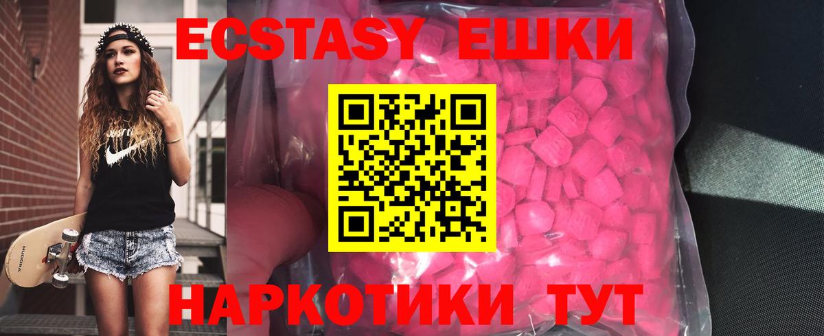 ЭКСТАЗИ louis Vuitton  Вход с VPN  ЭКСТАЗИ  Иркутск  Экстази XTC 
