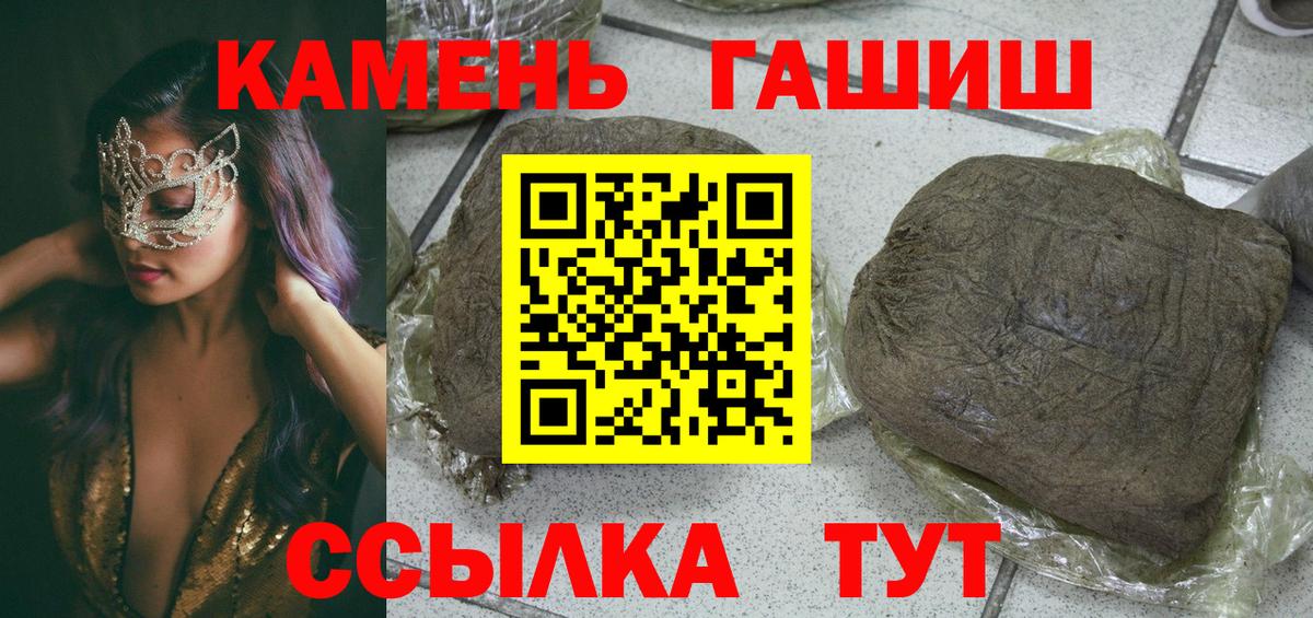 Гашиш гашик  ГАШИШ hashish  Вход с VPN  Иркутск 