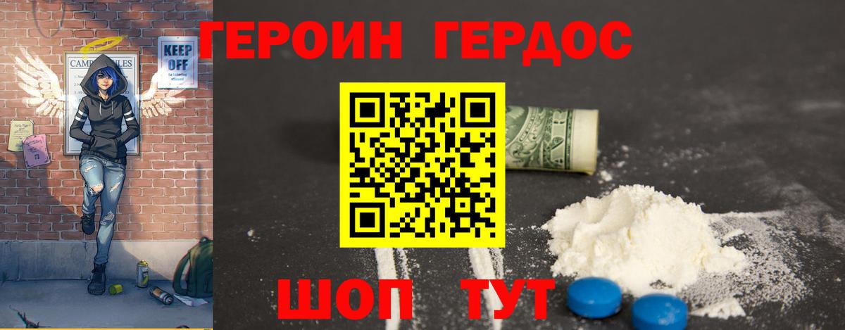 Иркутск  Героин Афган  Вход с VPN 