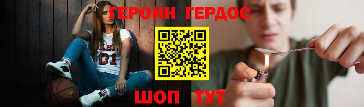 Героин герыч Иркутск