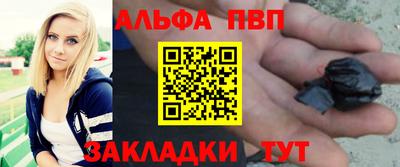 альфа пвп Тара