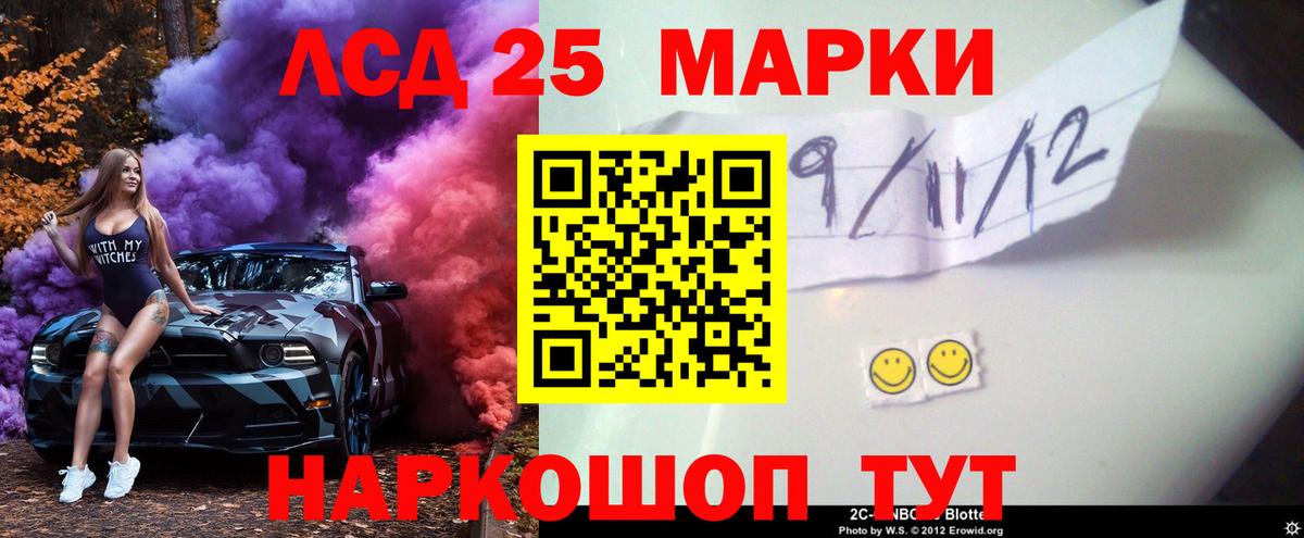 LSD-25 экстази кислота Иркутск