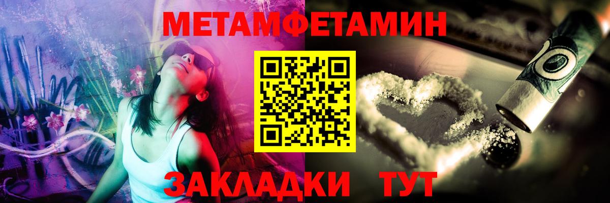 Метамфетамин Methamphetamine Иркутск
