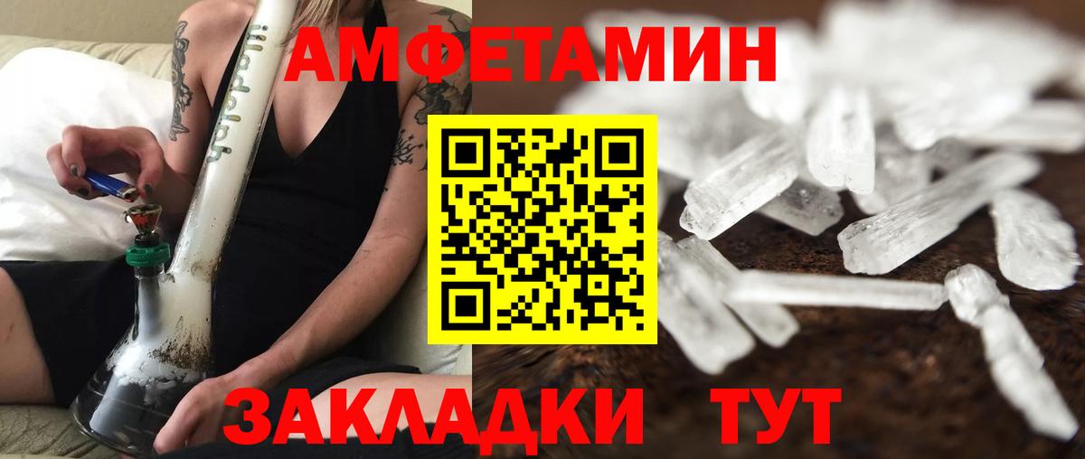 Метамфетамин мет  Вход с VPN  Иркутск 