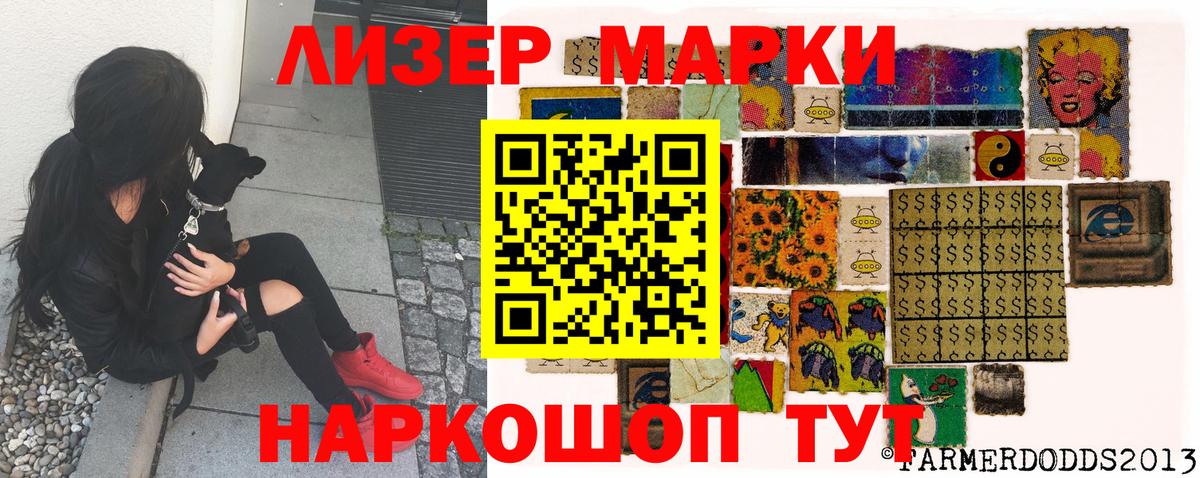 Наркотические марки 1,5мг  Марки N-bome  Иркутск  Вход с VPN 