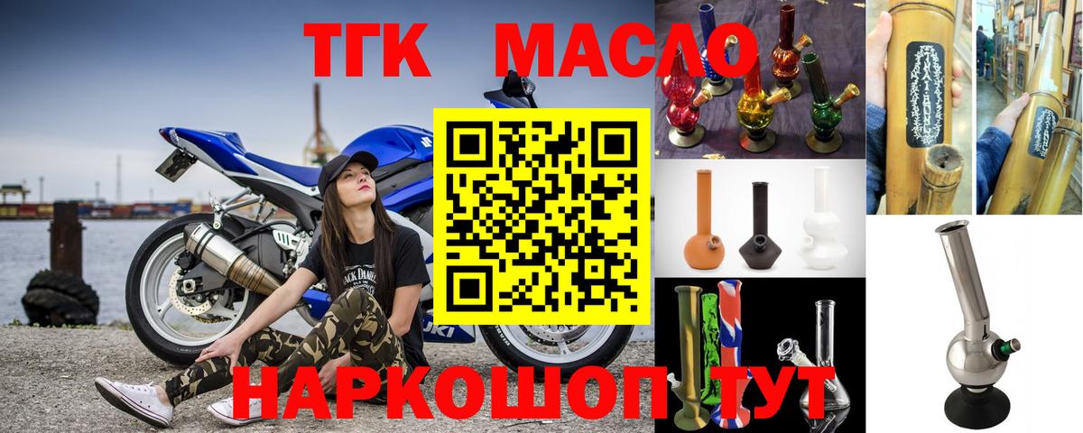 Дистиллят ТГК THC oil Иркутск